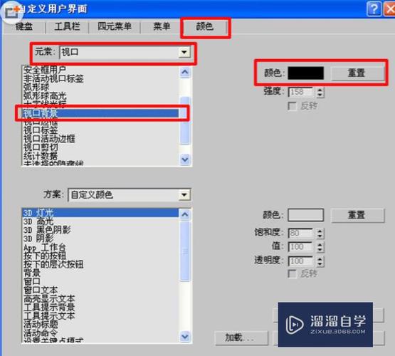 3DMAX渲染背景顏色調節：詳細步驟解析 - BIM,Reivt中文網