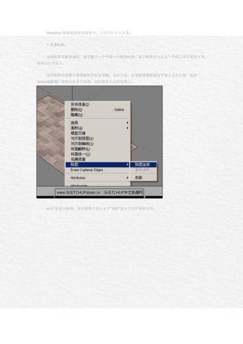 SketchUp貼圖詳解：基礎入門教程 - BIM,Reivt中文網(wǎng)