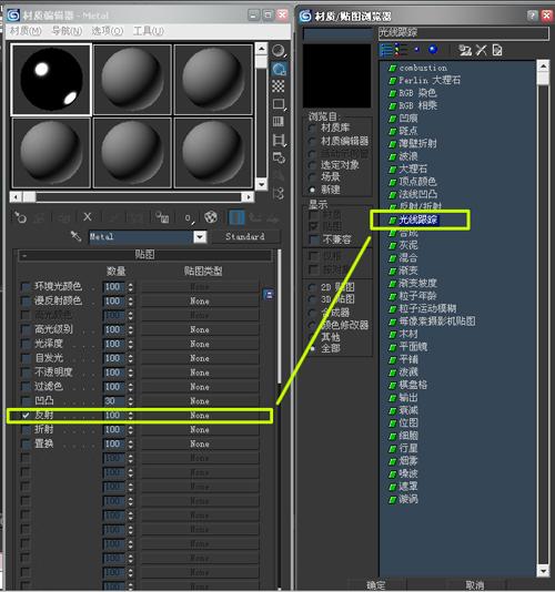 3DSMAX入門：實用的基礎材質及參數實例 - BIM,Reivt中文網