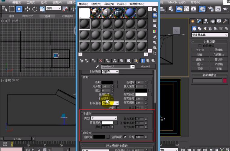 如何在3Dmax中使用Vray材質 - BIM,Reivt中文網