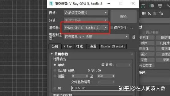 如何設置3Dmax中VRay渲染器的參數？VRay渲染器參數設置教程 - BIM,Reivt中文網