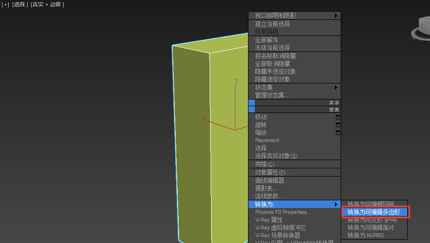 如何使用3DMax建模薯片包裝袋：詳細教程 - BIM,Reivt中文網