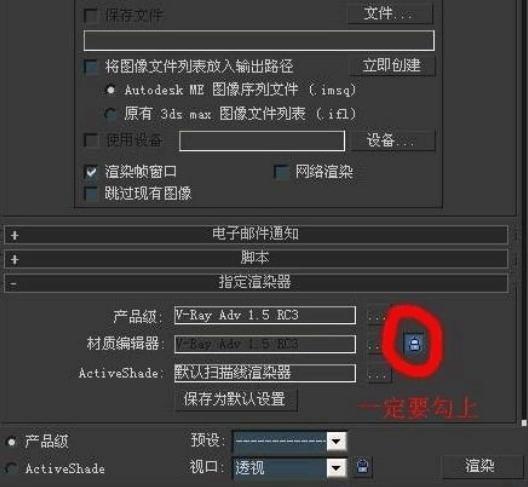 如何解決3Dmax渲染圖異常關閉的問題？ - BIM,Reivt中文網