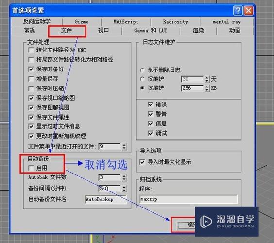如何解決3Dmax渲染圖異常關閉的問題？ - BIM,Reivt中文網