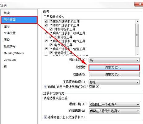 如何將Revit軟件恢復到初始設置 - BIM,Reivt中文網