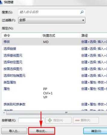 Revit設(shè)置恢復(fù)