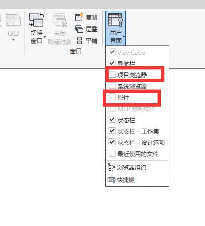 Revit設(shè)置恢復(fù)