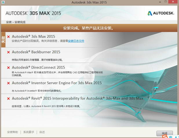 解決3DMAX某些產(chǎn)品無法安裝的方法、教你解決3DMAX某些產(chǎn)品無法安裝問題 - BIM,Reivt中文網(wǎng)