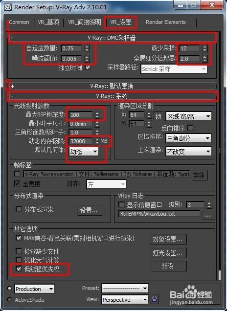 如何設(shè)置VR渲圖參數(shù)和大圖渲染次數(shù)？ - BIM,Reivt中文網(wǎng)