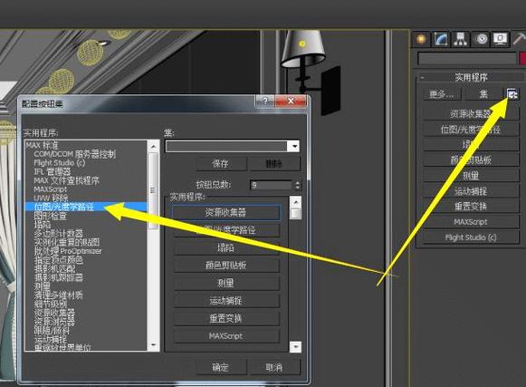 如何在3DMax中找回丟失的貼圖和材質 - BIM,Reivt中文網