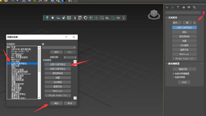 如何在3DMax中找回丟失的貼圖和材質 - BIM,Reivt中文網