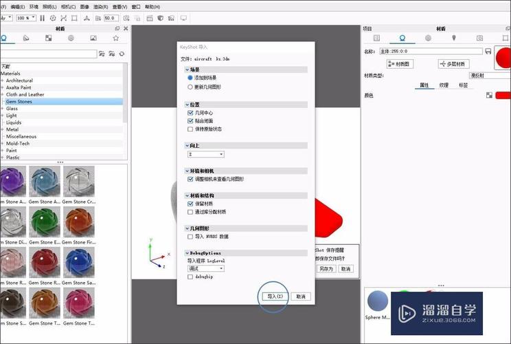 Rhino模型在導入Keyshot時無3D幾何圖形，如何解決？ - BIM,Reivt中文網