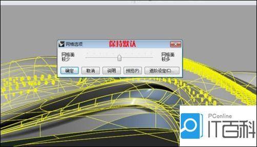 Rhino模型在導入Keyshot時無3D幾何圖形，如何解決？ - BIM,Reivt中文網