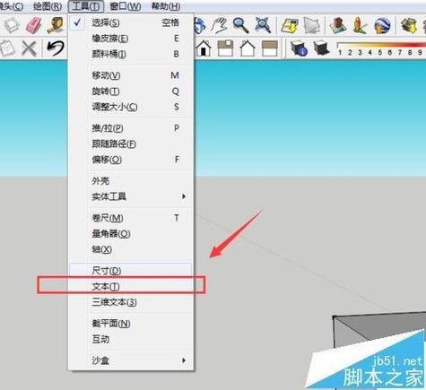 使用SketchUp標注物體尺寸和添加文字描述的方法及SketchUp下載費用 - BIM,Reivt中文網