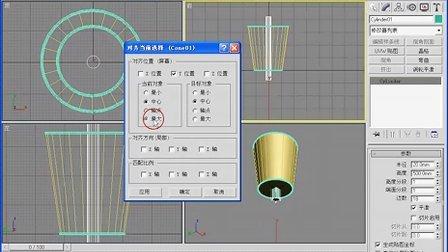 基礎知識：3DMax入門教程視頻 - BIM,Reivt中文網