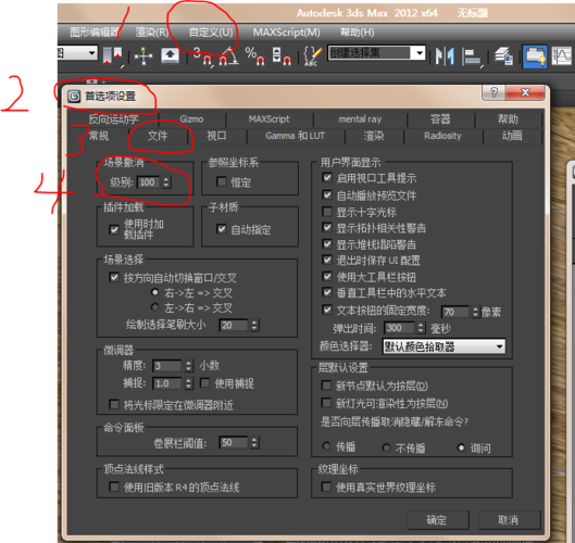 學會如何將3dmax調整為中文版本，簡單五步教程分享 - BIM,Reivt中文網