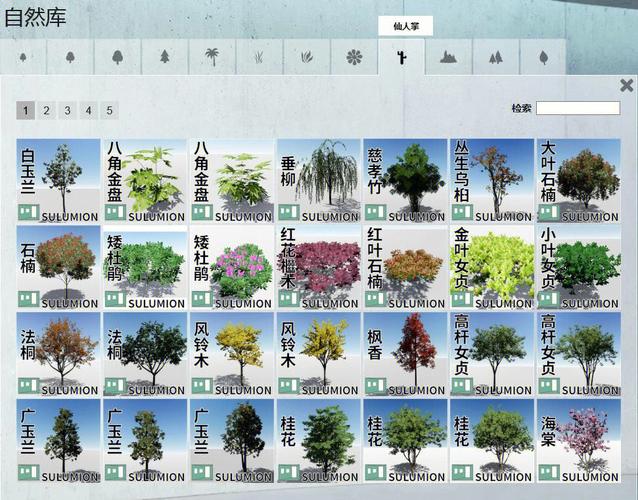 如何導入lumion植物擴展素材 - BIM,Reivt中文網