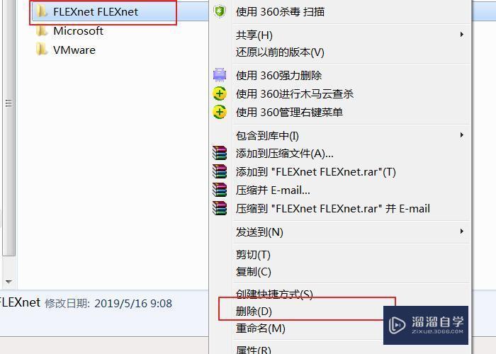 如何解決3Dmax打開時出現