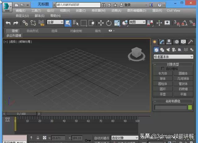 學習3dmax的基礎操作 - BIM,Reivt中文網