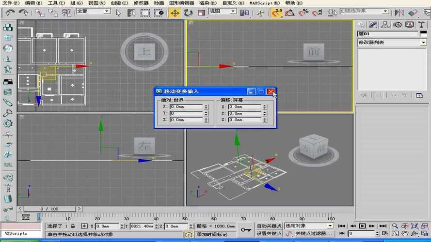 學習3dmax的基礎操作 - BIM,Reivt中文網