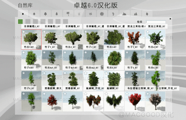 如何安裝Lumion植物擴展包？ - BIM,Reivt中文網
