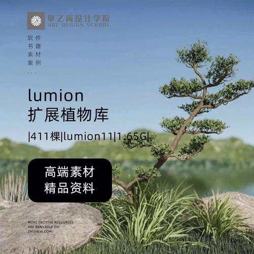 下載lumion擴(kuò)展植物庫 - BIM,Reivt中文網(wǎng)