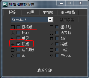 為什么我無法在3DMAX中捕捉到點(diǎn)？ - BIM,Reivt中文網(wǎng)