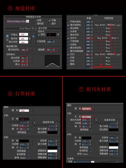 3DMax中常用的標(biāo)準(zhǔn)材質(zhì)參數(shù)及調(diào)節(jié)方法是什么？ - BIM,Reivt中文網(wǎng)