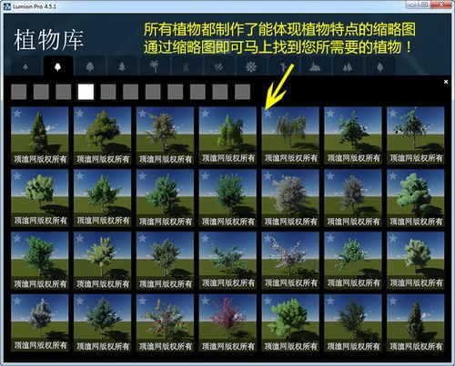 如何在Lumion中擴充植物庫 - BIM,Reivt中文網