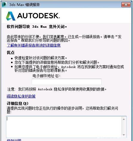 探究3DMAX軟件閃退問(wèn)題的四個(gè)主因 探究3DMAX軟件閃退問(wèn)題的四個(gè)主因 - BIM,Reivt中文網(wǎng)