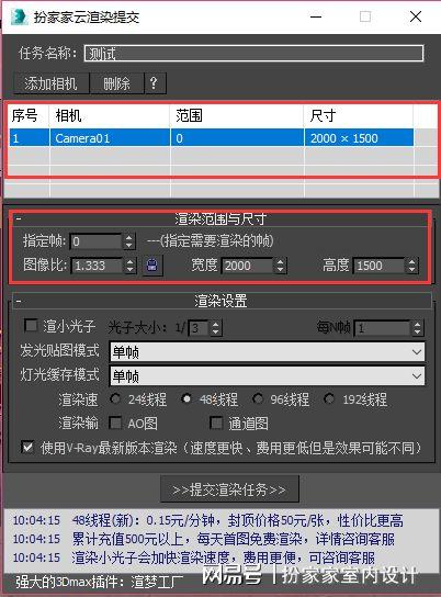 了解Backburner軟件的3dsMax渲染農(nóng)場許可和設(shè)置方法 - BIM,Reivt中文網(wǎng)