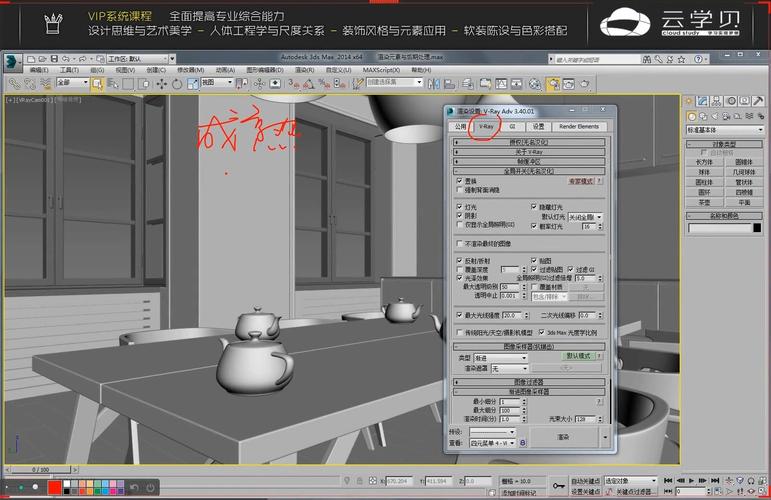 學習3DMax渲染技巧的視頻教程 - BIM,Reivt中文網