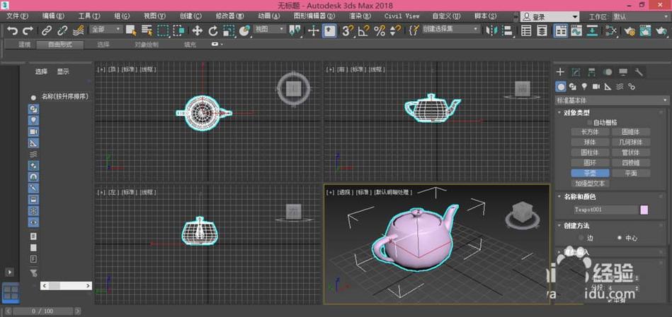 3Dmax建模：從茶壺模型到茶杯模型的優化方法 - BIM,Reivt中文網
