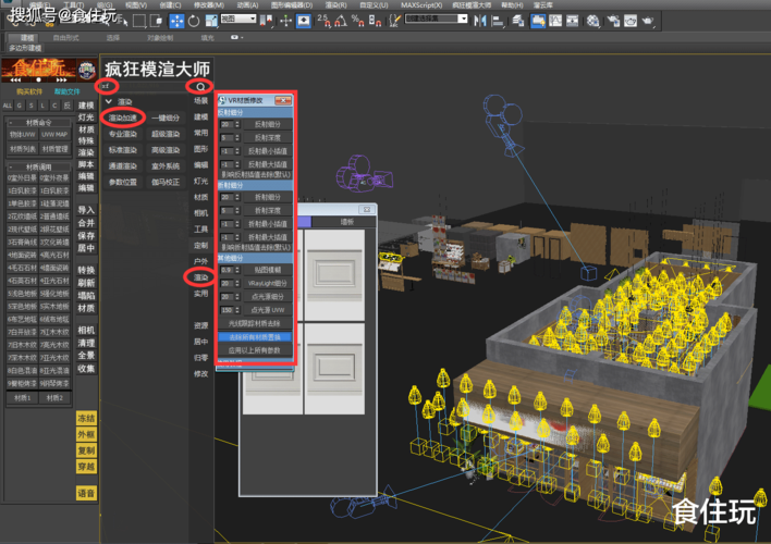 圖解初學者使用3DMax進行渲染的步驟教程 - BIM,Reivt中文網