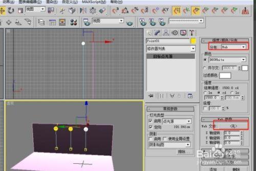 如何在3DMAX模型中設(shè)置主光源？(3DMax模型添加分段線的方法) - BIM,Reivt中文網(wǎng)