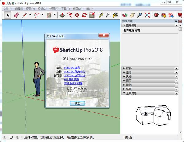 sketchup草圖大師安卓版：如何有效分解組件？ - BIM,Reivt中文網(wǎng)