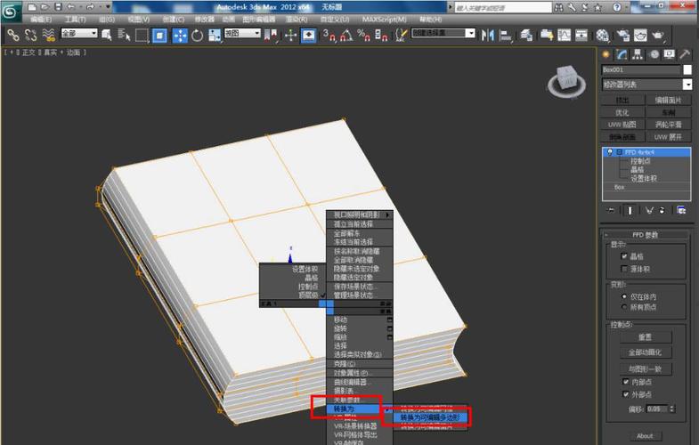 如何在3Dmax中快速建模書籍模型？同時，學習使用3Dmax快速刪除物體技巧。 - BIM,Reivt中文網