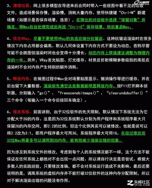 如何解決3DMAX渲染錯(cuò)誤問(wèn)題？ - BIM,Reivt中文網(wǎng)