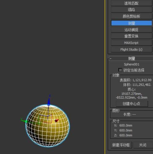 如何在3Dmax中建模固定尺寸的圓球 - BIM,Reivt中文網