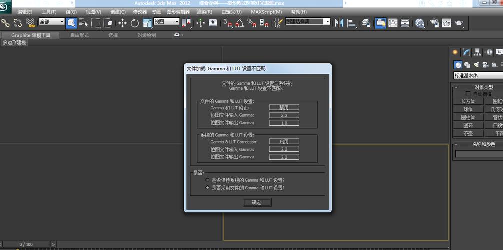 如何恢復打不開的3dsmax文件？ - BIM,Reivt中文網(wǎng)