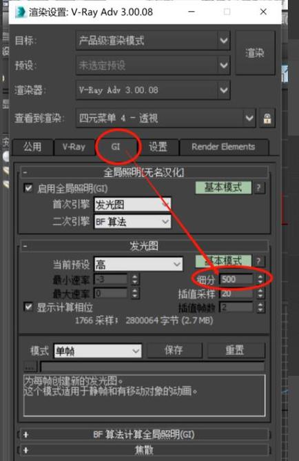 如何解決3dsMax渲染的鋸齒問題？如何使用3dsMax實現清晰大圖渲染的技巧？ - BIM,Reivt中文網