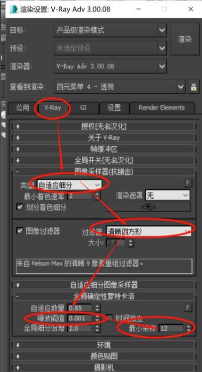 如何解決3dsMax渲染的鋸齒問題？如何使用3dsMax實現清晰大圖渲染的技巧？ - BIM,Reivt中文網