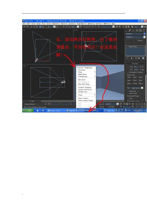 3DMax建模的關鍵指南 - BIM,Reivt中文網