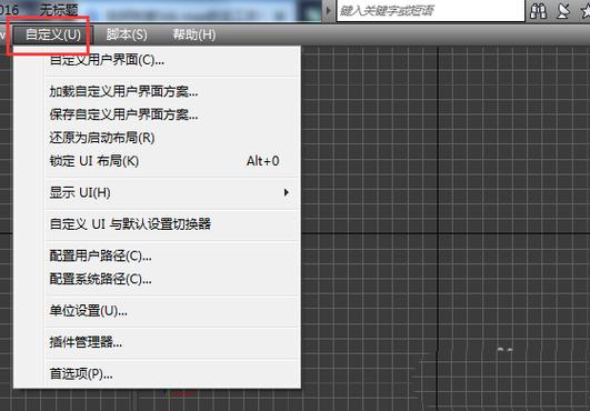 如何恢復(fù)3dsMax2016的主工具欄？3dsMax顯示主工具欄的兩種解決方案 - BIM,Reivt中文網(wǎng)