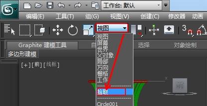 如何恢復(fù)3dsMax2016的主工具欄？3dsMax顯示主工具欄的兩種解決方案 - BIM,Reivt中文網(wǎng)