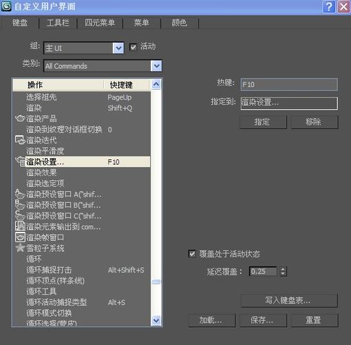 3Dmax中無法渲染的解決方法？ - BIM,Reivt中文網