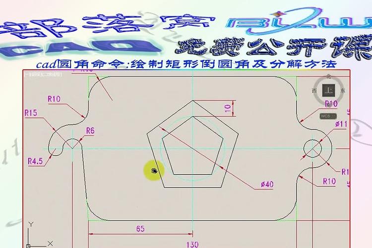 SketchUp中實現CAD的倒圓角命令方法 - BIM,Reivt中文網