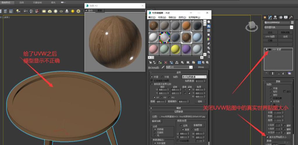 解決3dmax多維子材質貼圖不顯示問題的教程 - BIM,Reivt中文網