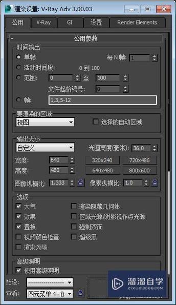 如何打開3DMax中的V-Ray渲染幀窗口？如何徹底卸載3DMax中的V-Ray插件？ - BIM,Reivt中文網