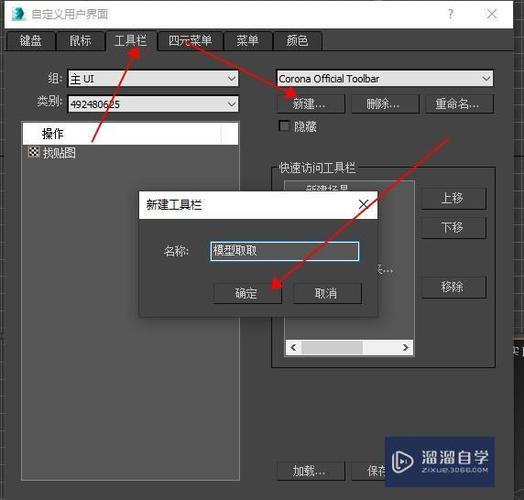 提升3DMax效率：快捷調用插件和小按鈕制作【3DMax工具欄設置】 - BIM,Reivt中文網